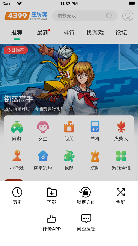 #4. 电脑浏览器 (iOS) 게시자: 晓明 梁