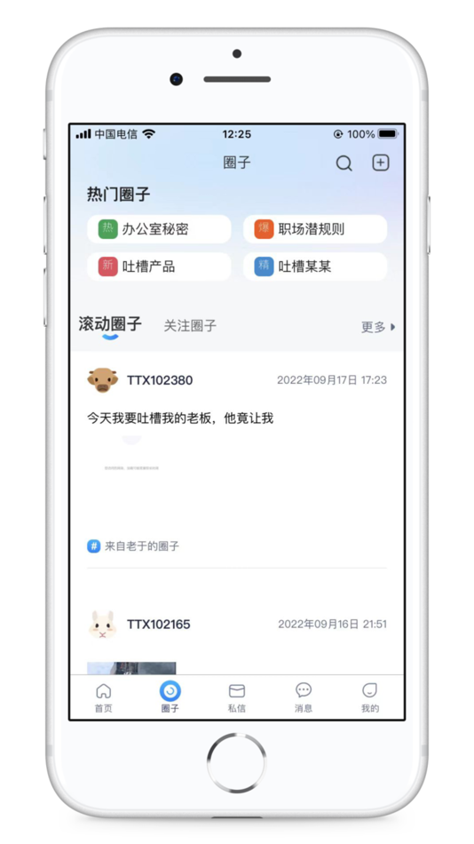 #2. 吐吐侠 (iOS) 由: 合肥无猜科技