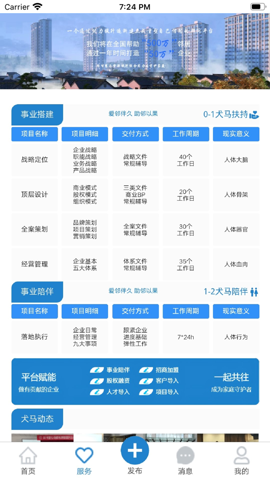 #2. 华夏犬马 (iOS) 由: 平建 文