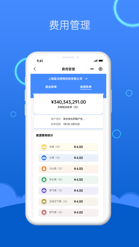 #5. 极驻科技 (iOS) 由: 鹏瑞利商业