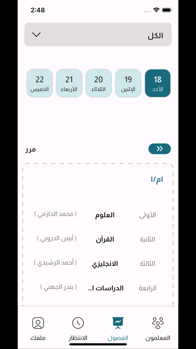 Smartble P Screenshot