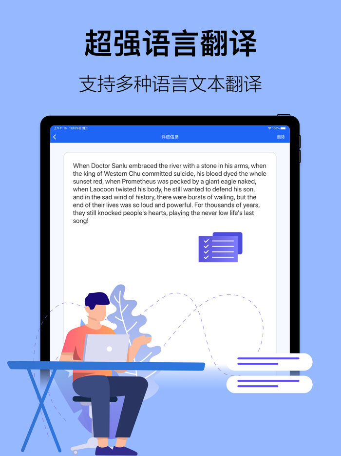 手机翻译-拍照翻译识别and实时对话翻译