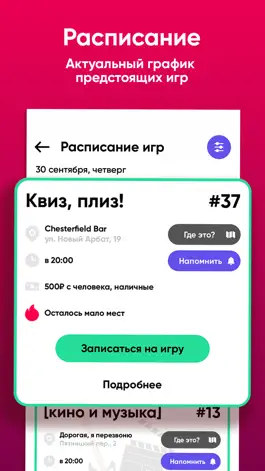 Game screenshot Квиз, плиз! apk