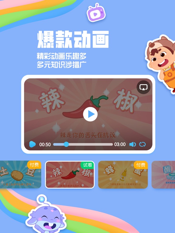 Screenshot #6 pour 洪恩动画故事 - 儿童睡前故事大全
