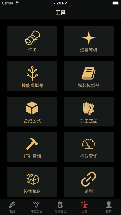 D2助手(专业版) for 暗黑破坏神2重制版