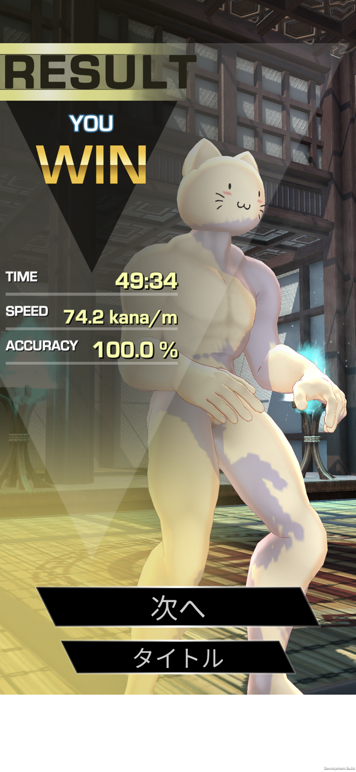 タイピングファイト オンラインでフレンド対戦