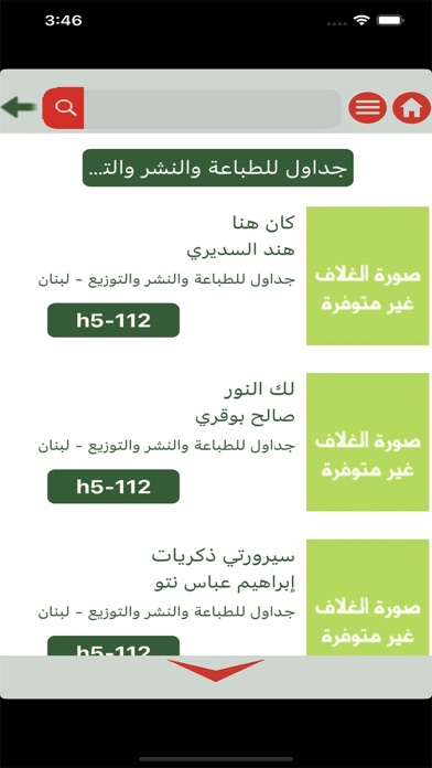 معرض الكويت 45 الدولي للكتاب Screenshot