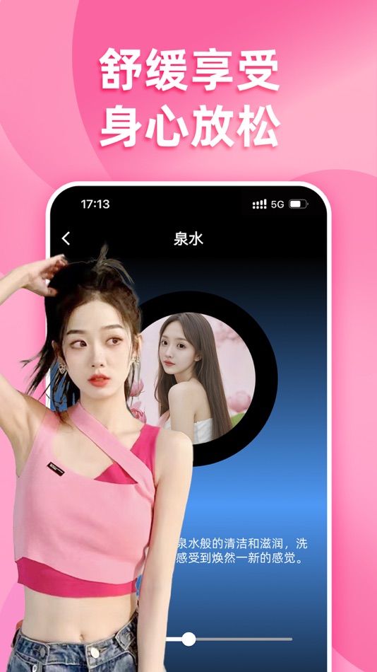 #2. 成人情趣震动按摩社区-夫妻交友情侣恋爱两性生活商城 (iOS) Podle: 嘉嘉