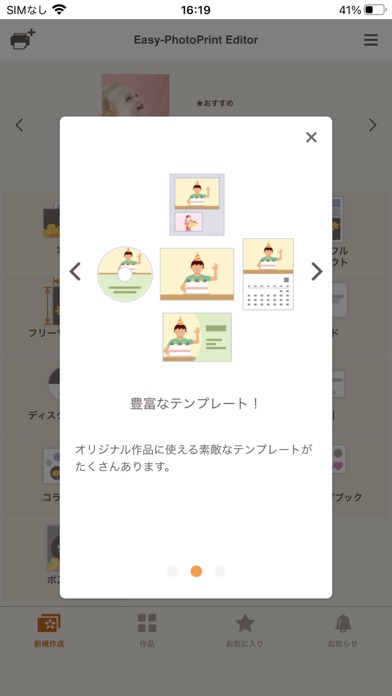 Easy-PhotoPrint Editorのおすすめ画像2