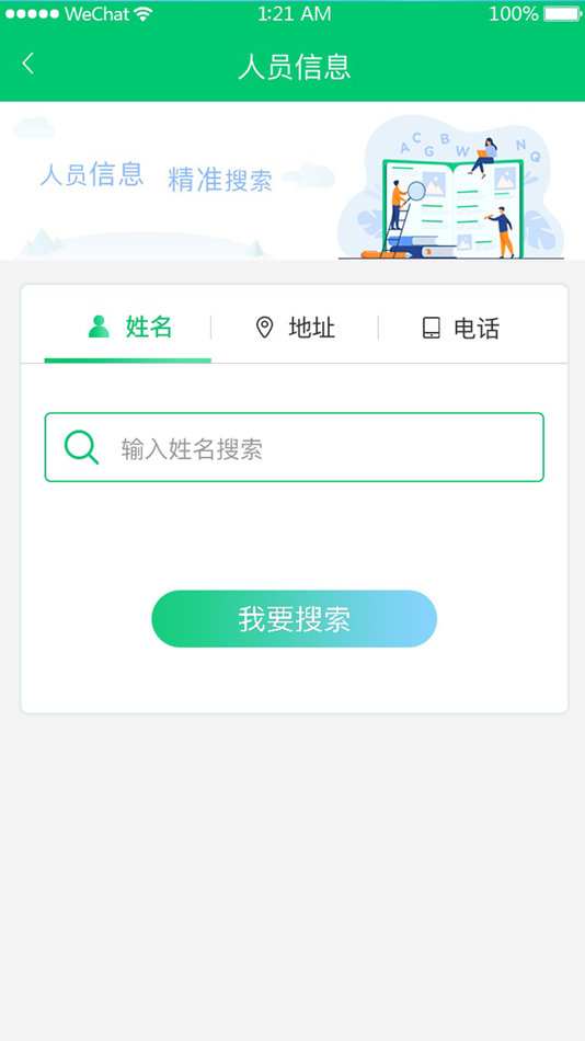 #1. 数智乡镇 (iOS) 由: 湖北国联计算机科技有限公司