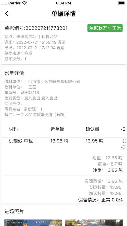 #3. 行云项目管理 (iOS) 由: 学见 鞠