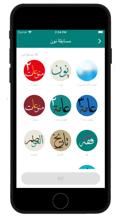نون Screenshot