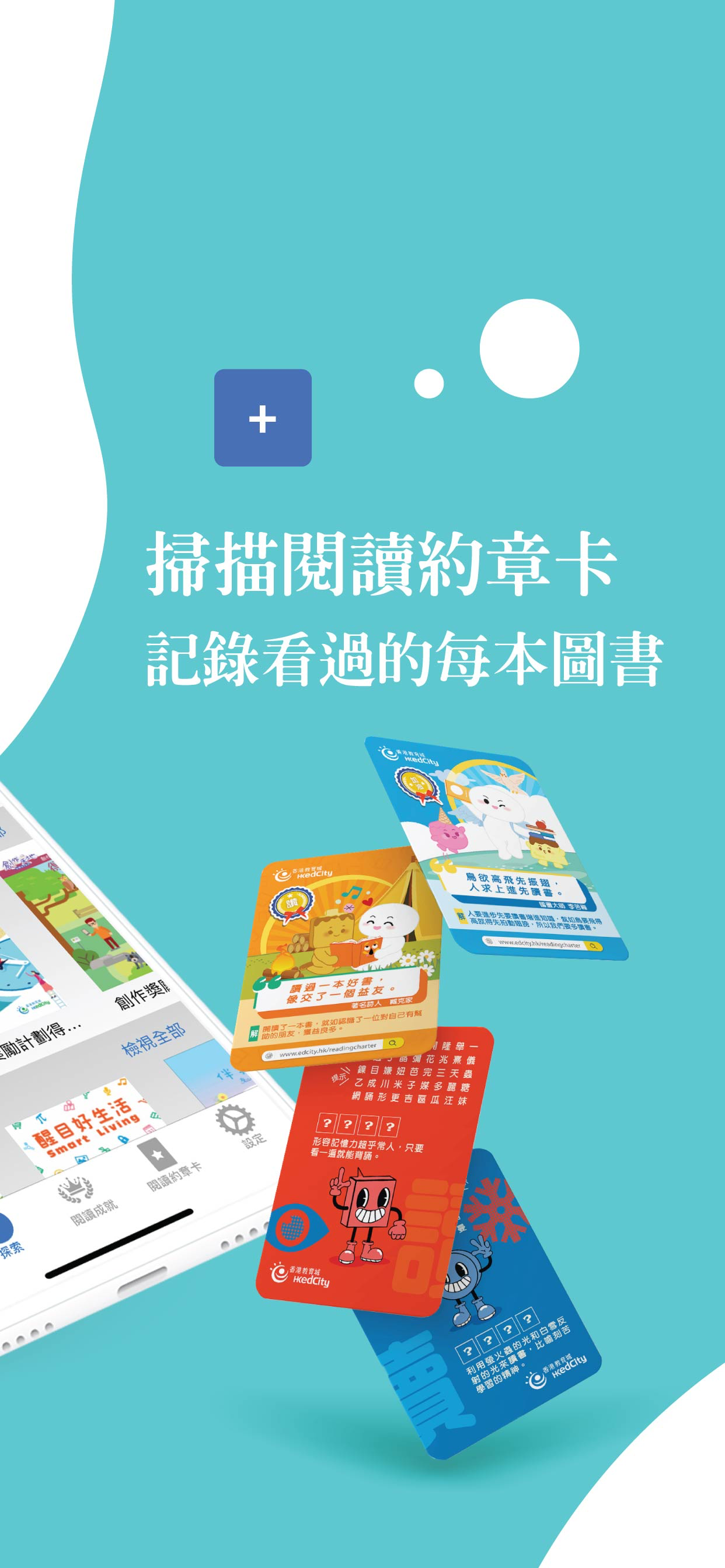 EdBookShelf