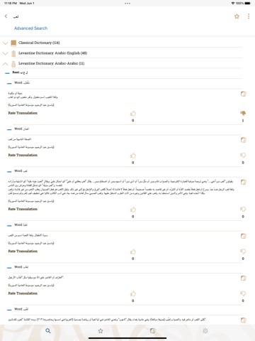 Lughatuna Arabic dictionaryのおすすめ画像2