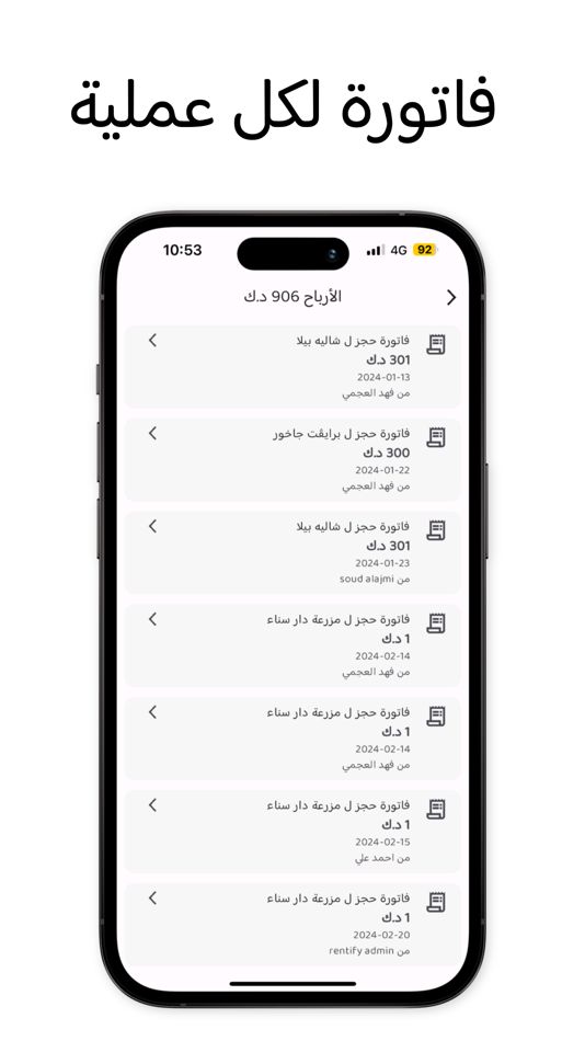 #9. Rentify - رينتفاي (iOS) 由: Soud Alajmi