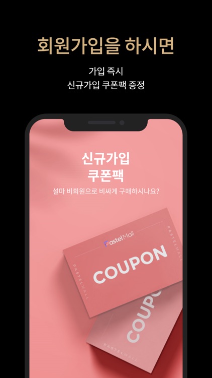 파스텔몰(PASTELMALL)