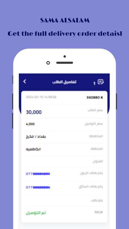 Sama Alsalam - سما السلام