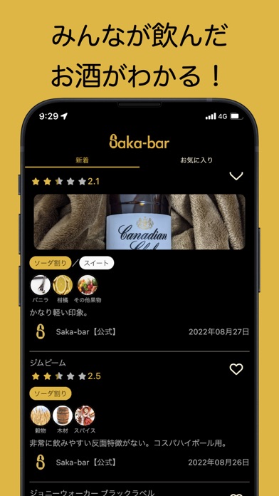 Saka-bar Screenshot