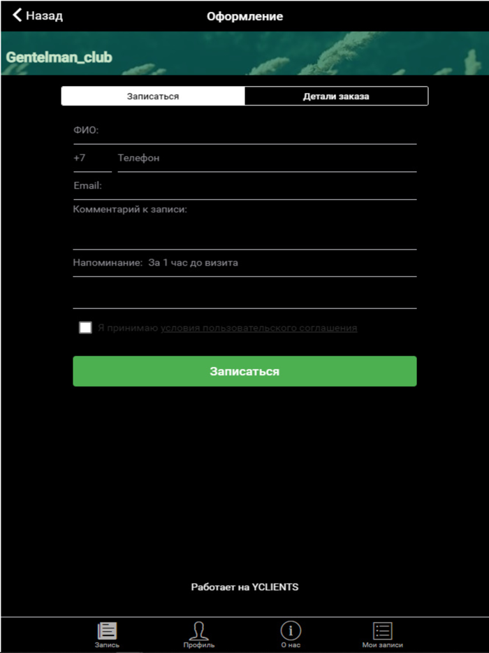 GENTELMAN Барбершоп