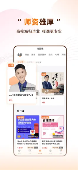 Game screenshot 天天伴你学-兴趣课程学习交流平台 hack