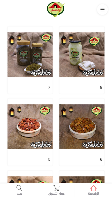البيت الفلسطيني Screenshot