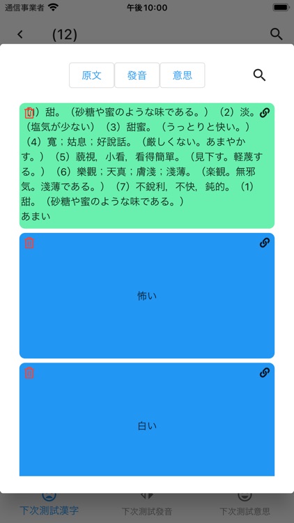 あいうえおおおお screenshot-3