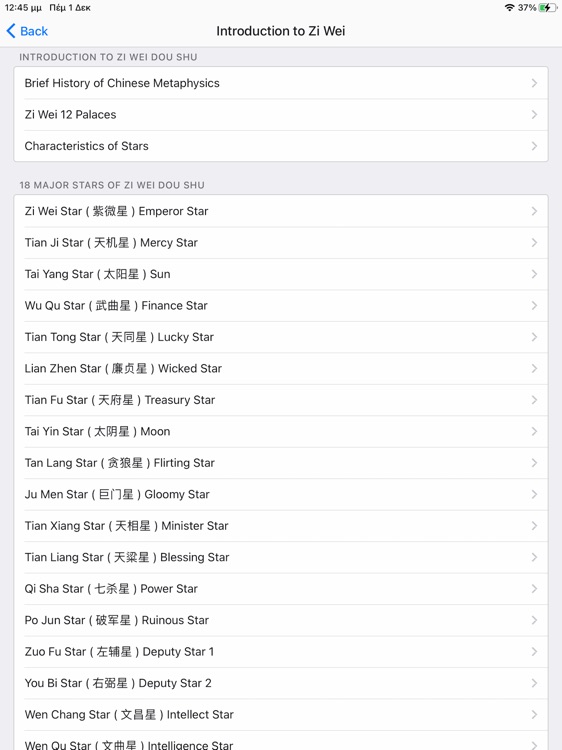 Zi Wei Dou Shu Astrology screenshot-5