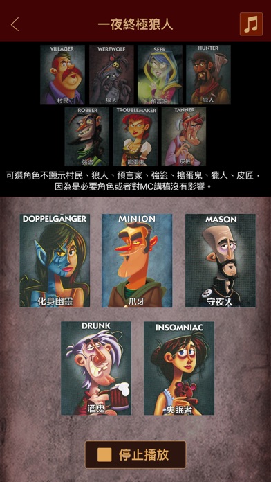Boardgame MC助手(香港版) Screenshot