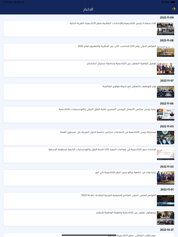 منسق القبول الإلكترونى