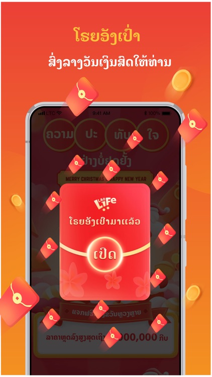 LaoLife screenshot-4