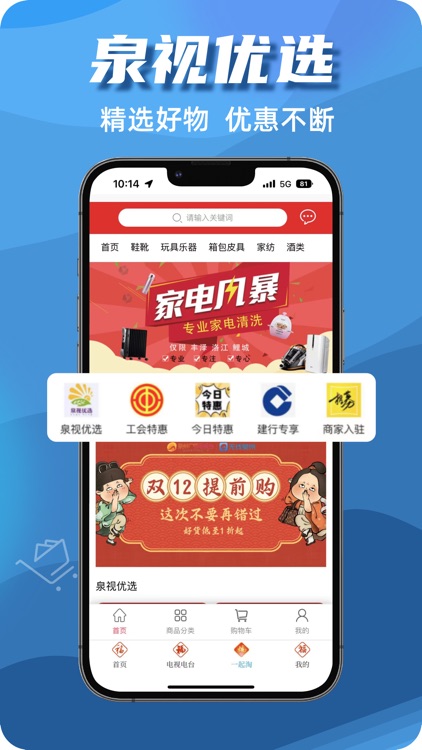 无线泉州-你的泉州朋友圈 screenshot-3