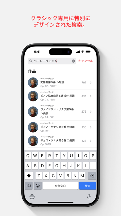 Apple Music Classicalのおすすめ画像3