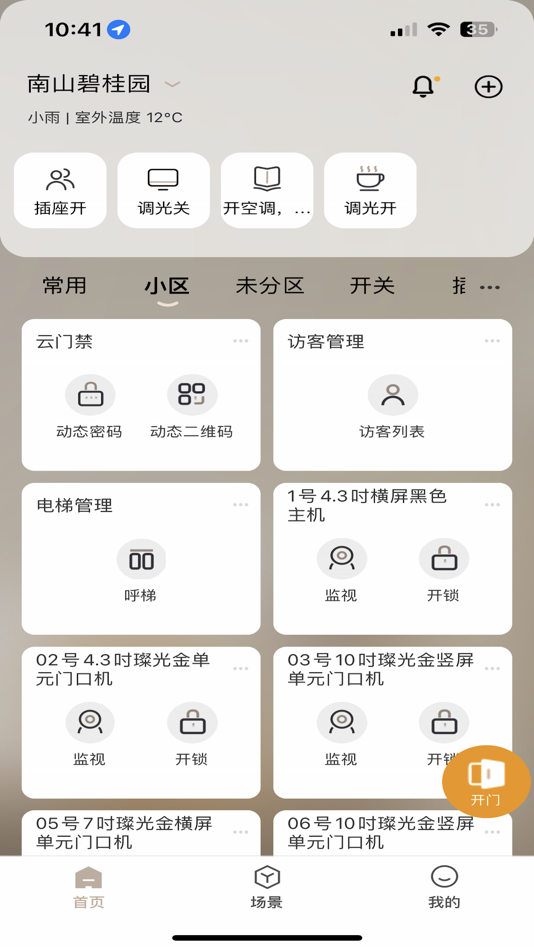 #2. Legrand Eliot (iOS) 由: Legrand Intelligent Electrical (Huizhou) Co., Ltd.