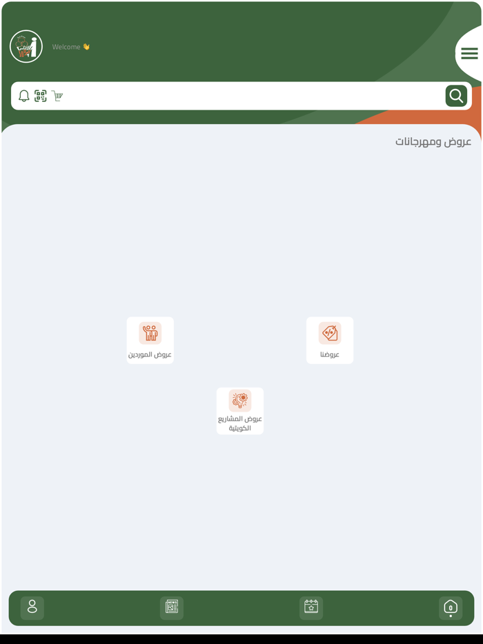 جمعية الأندلس والرقعي