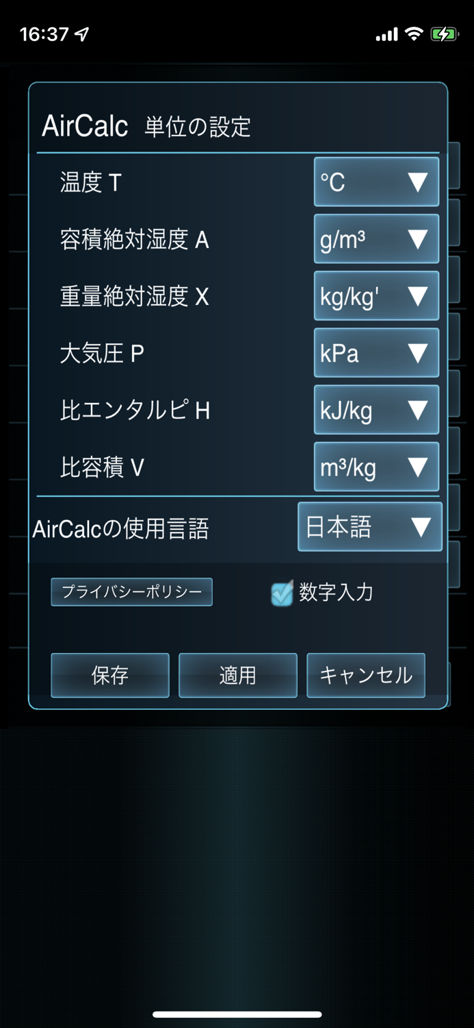 AirCalc
