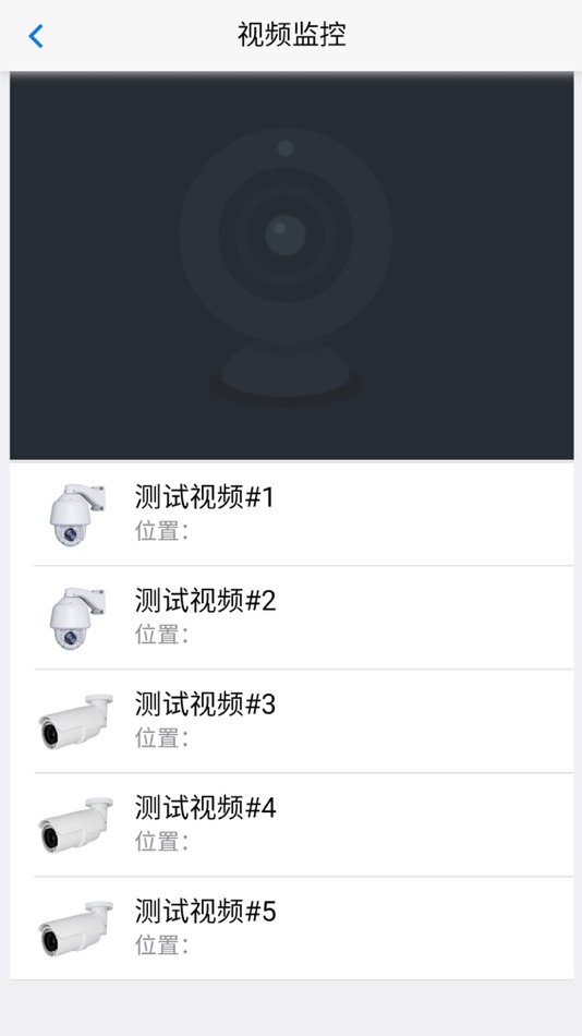 #5. 机房动环监控 (iOS) 由: 瑞涛 李