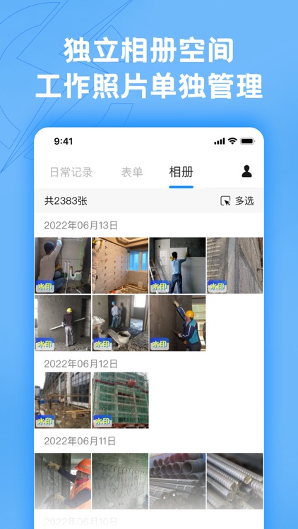 趁手工程记录 screenshot-4