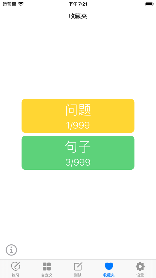 #8. CET6大学英语六级 - 听力专项练习 (macOS) 由: 波 文