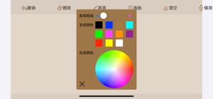 简易画板 - 绘画学习打草稿的常用软件 screenshot #2 for iPhone