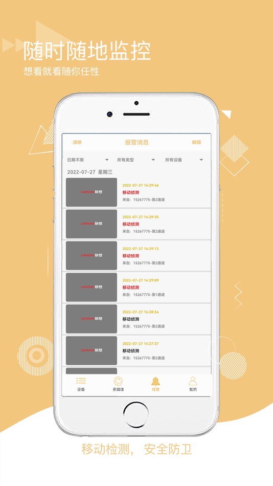#4. 智联想云 (iOS) 由: Shenzhen Wisdom Internet of Things Co., Ltd