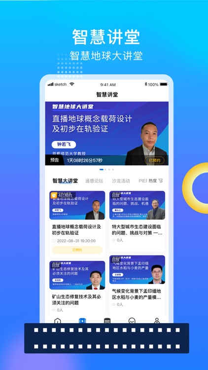 PIE云服务 screenshot-3