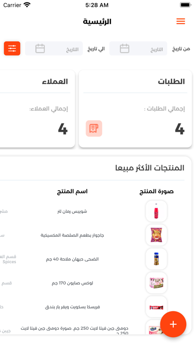 META POS (Cashier) Screenshot