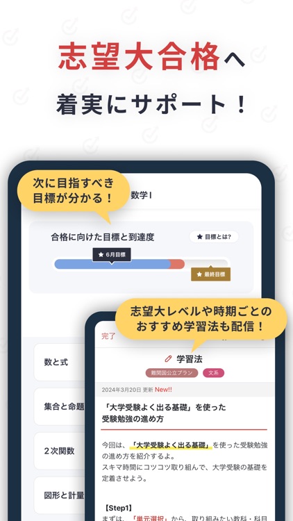 大学受験よく出る基礎 screenshot-3