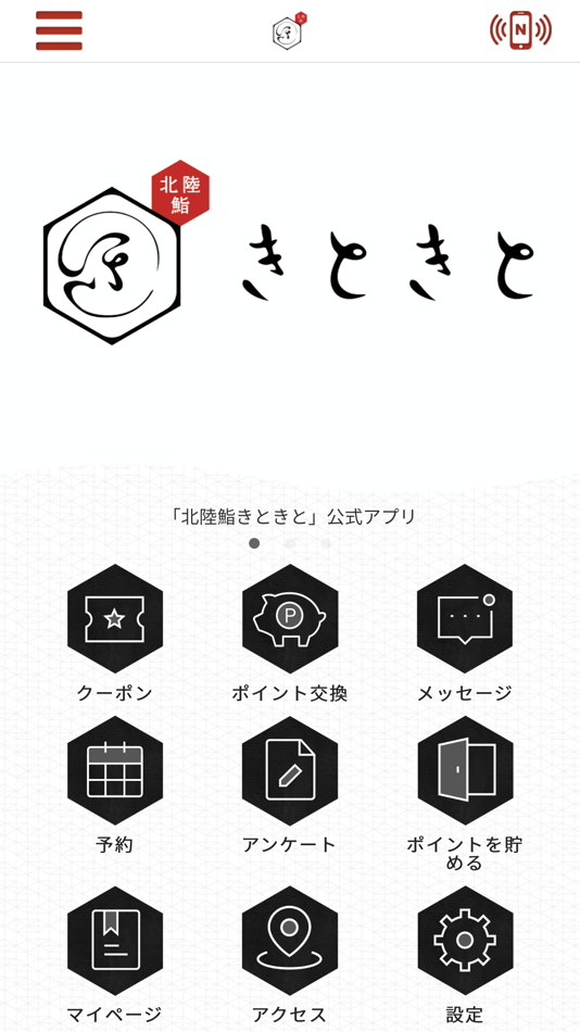 #1. 北陸鮨きときと 公式アプリ (iOS) 由: KEN NAGAHAMA