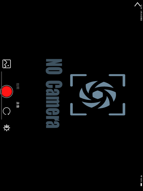 Screenshot #6 pour SewerCamera