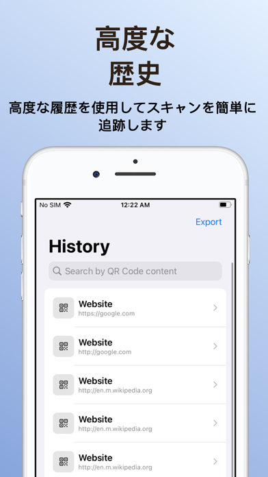 QRコードリーダー - QR Mateのおすすめ画像3