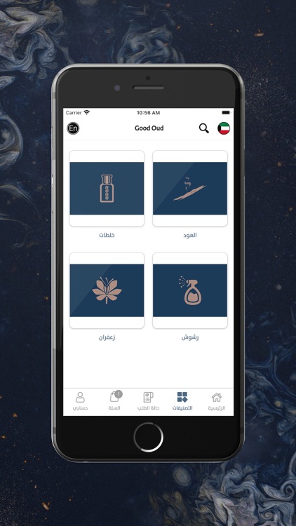 Good Oud - قود عود screenshot-3