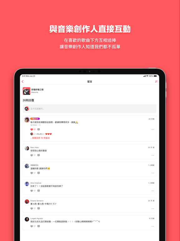 Screenshot #6 pour StreetVoice 街聲 - 暢聽獨立音樂、演出活動通知