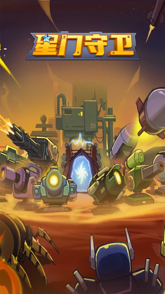 #1. 星门守卫 (iOS) بواسطة: Nanjing Jiuyu Information Technology Co., Ltd