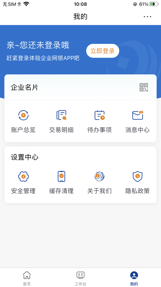 #3. 北部湾企业网银 (iOS) 来自: 广西北部湾银行